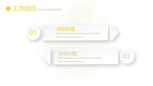 文艺小清新自我介绍个人简历动态PPT模板