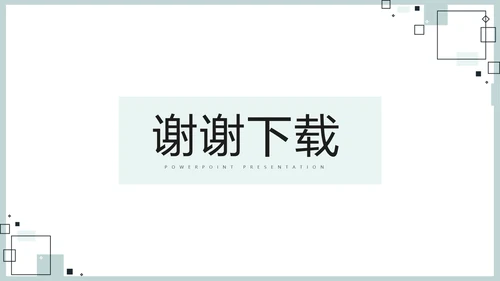 时尚微立体专案改善工作总结PPT动态模板