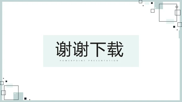 时尚微立体专案改善工作总结PPT动态模板