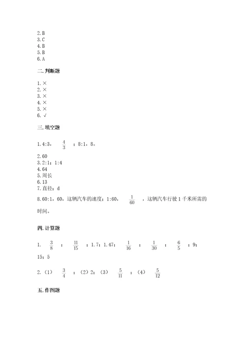 小学六年级数学上册期末考试卷及完整答案有一套