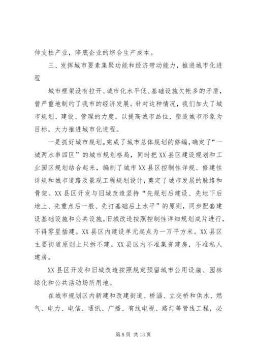 在党政代表团来我市考察座谈会上的讲话.docx