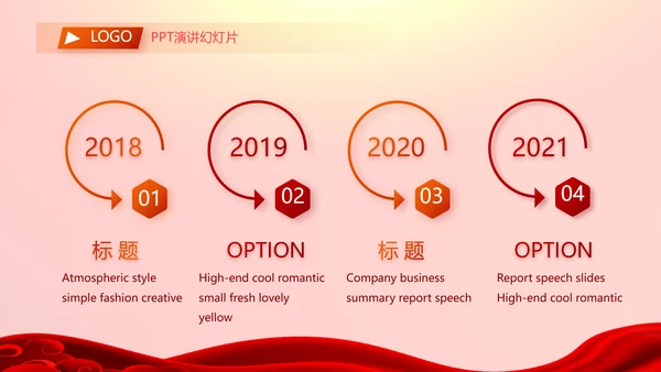 红色喜庆毕业典礼通用动态PPT模板