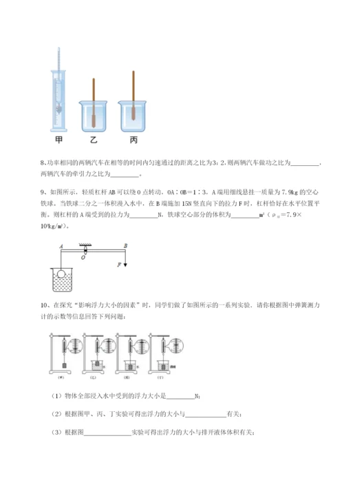 湖南张家界民族中学物理八年级下册期末考试章节练习练习题（含答案详解）.docx