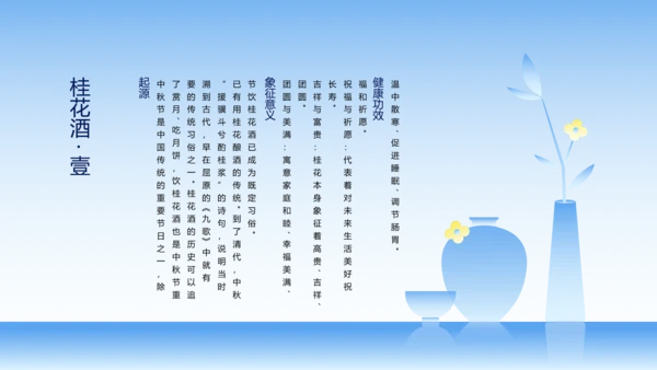 蓝色渐变矢量国风中秋节介绍PPT模板