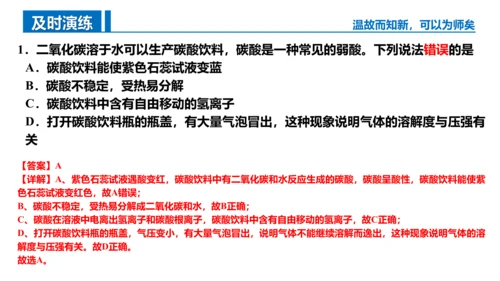 第九单元 溶液 复习课件 -2023-2024学年九年级化学下册同步精品课堂（人教版）