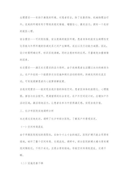 医疗结合设计.docx