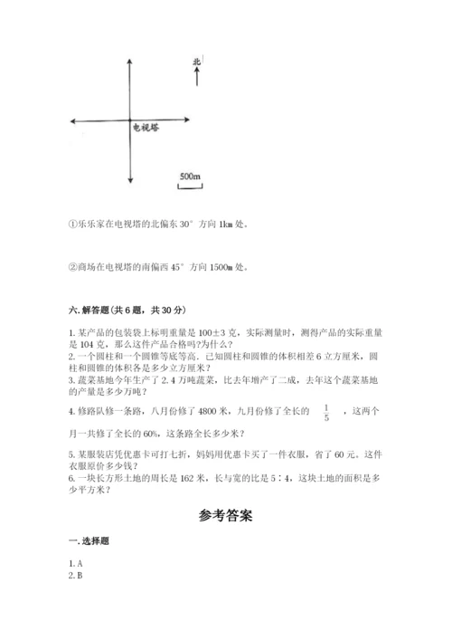 冀教版小学六年级下册数学期末综合素养测试卷及参考答案【最新】.docx