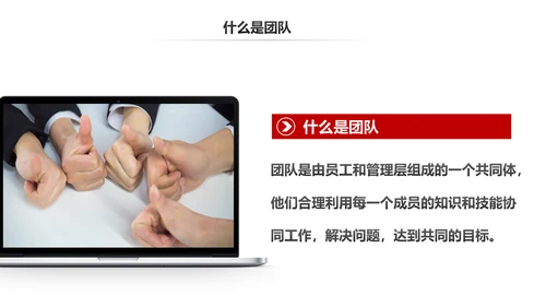 如何增强团队凝聚力企业培训PPT模板