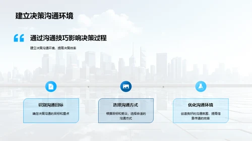 人资行政与决策优化