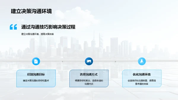 人资行政与决策优化