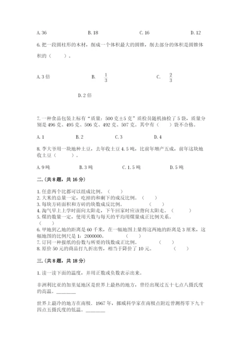 六年级毕业班数学期末考试试卷附参考答案（精练）.docx