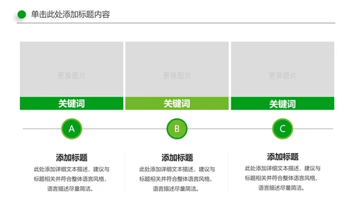 美丽乡村新农村建设城镇优化建设ppt模板