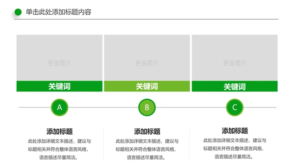 美丽乡村新农村建设城镇优化建设ppt模板