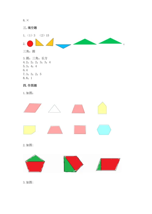 苏教版一年级下册数学第二单元 认识图形（二） 测试卷含答案【名师推荐】.docx