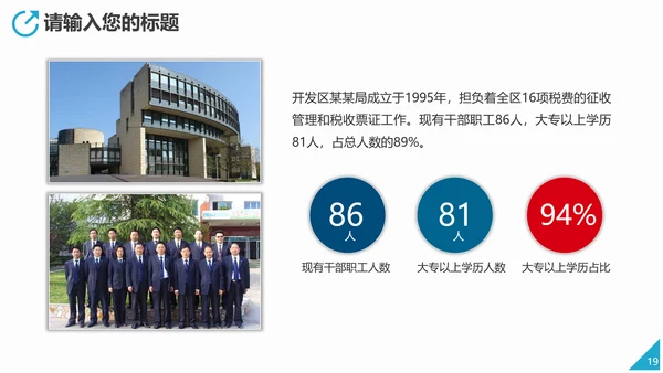 风电清洁能源主题通用PPT模板