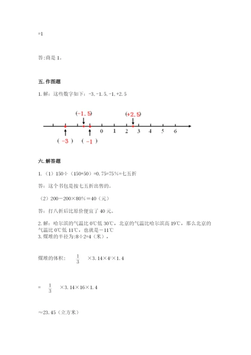 南昌市东湖区六年级下册数学期末测试卷及参考答案一套.docx