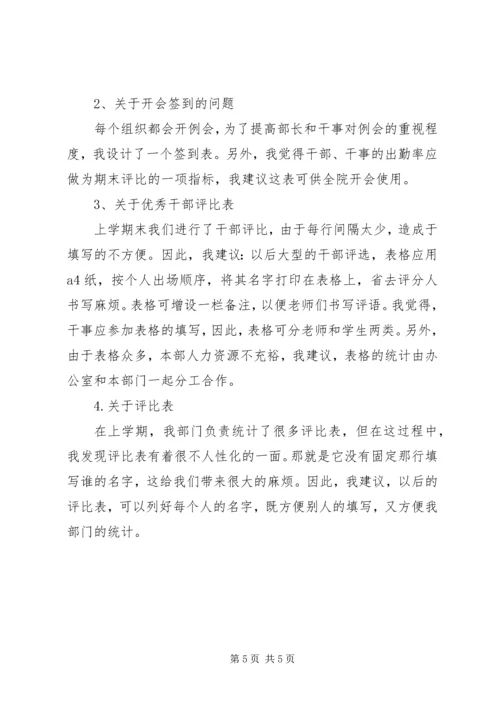 秘书工作计划范文.docx