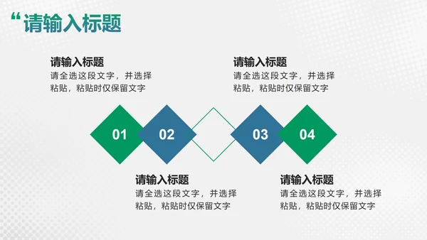 绿色微立体简约项目总结分享会PPT模板