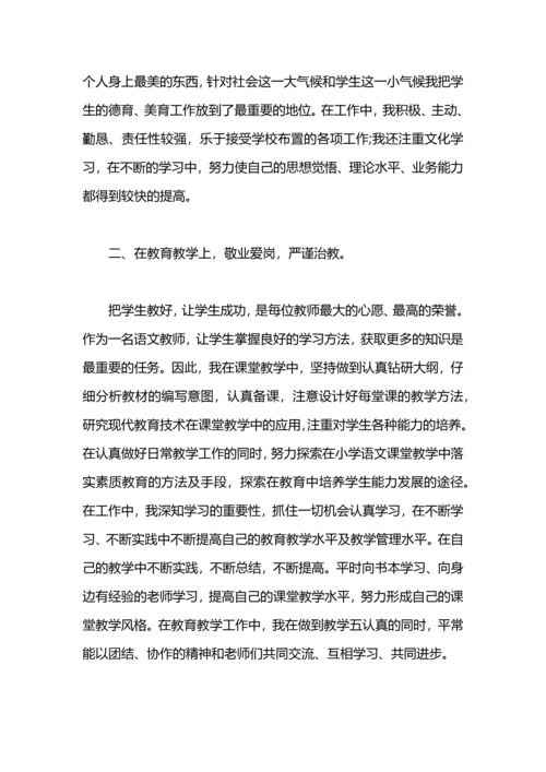 本年度思想任务总结党员教员.docx