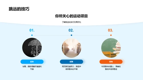 运动乐园五年级