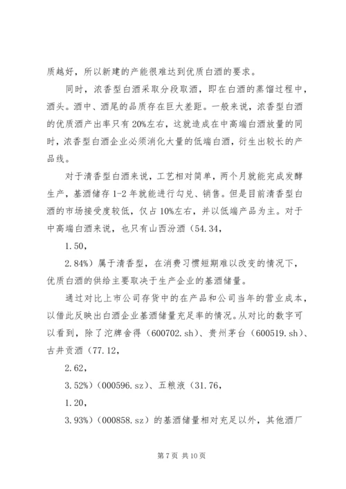 关于产量保证书 (3).docx