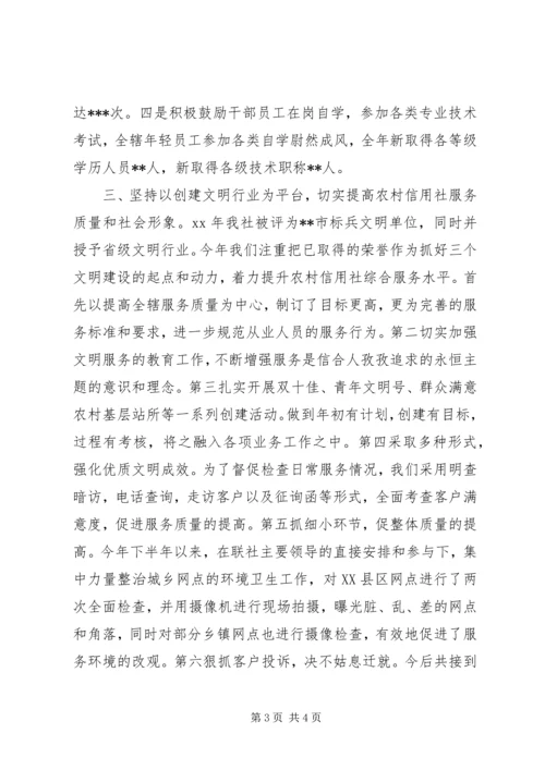 人力资源年度总结精编.docx