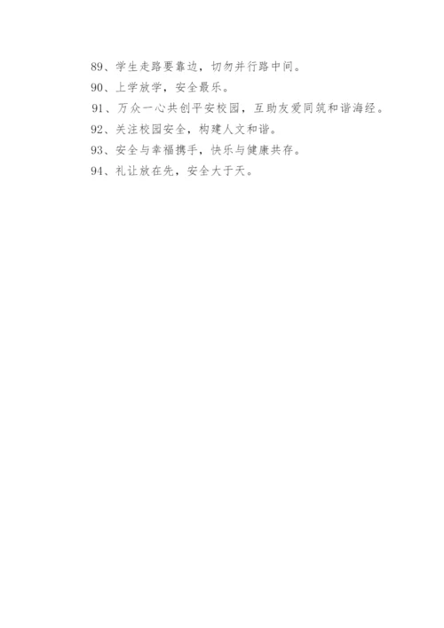防校园欺凌文案.docx