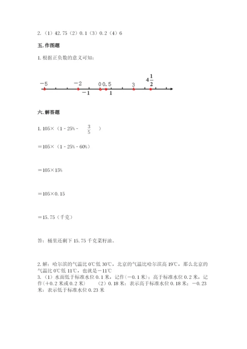 荆门市小升初数学测试卷及参考答案一套.docx