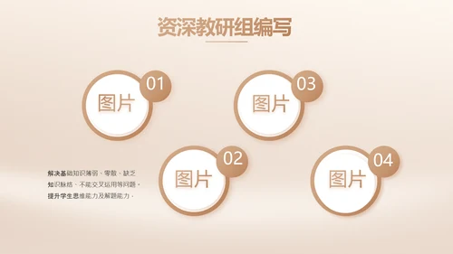 我的好老师感恩教师节主题动态PPT