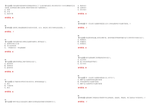 2022年电力电缆考试全真押题密卷精选答案参考卷25