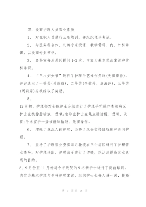 护士外出学习培训心得范文10篇.docx