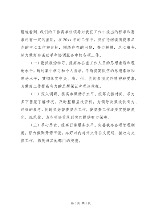 人秘股工作总结精编.docx