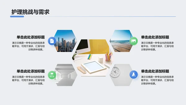 胃癌护理治疗研究案例展示PPT模板