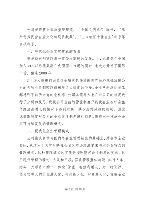 如何写好管理创新成果报告 (4).docx