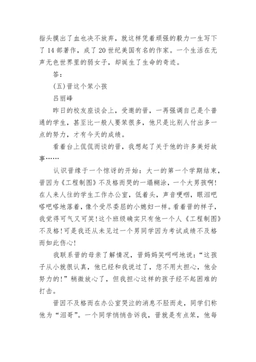 八年级期中考试语文试卷答案整理.docx