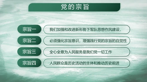 八一部队党课青春梦强军梦部队教育演讲PPT