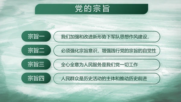八一部队党课青春梦强军梦部队教育演讲PPT