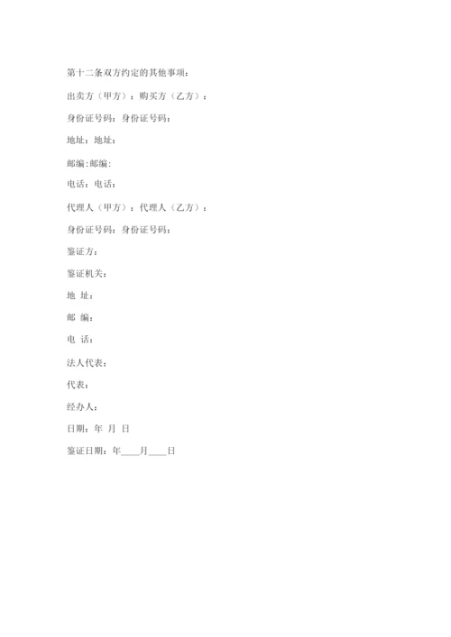 12350宣传活动方案小结.docx