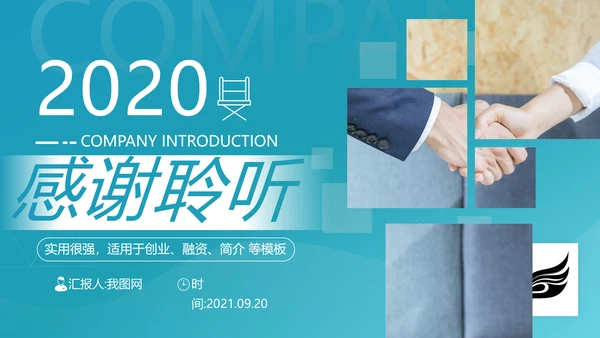 欧美风创意企业宣传公司简介动态PPT模板