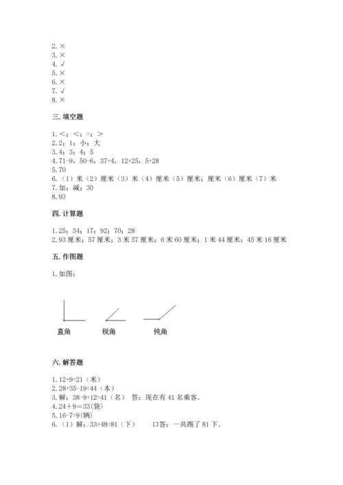 2022人教版二年级上册数学期中测试卷【巩固】.docx