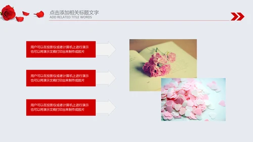 正能量感恩的心ppt爱心感恩节主题班会