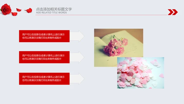 正能量感恩的心ppt爱心感恩节主题班会