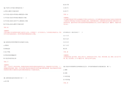 2022年11月2022广西中医药大学附属瑞康医院护理人员招聘42人上岸参考题库答案详解