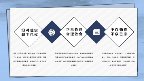 公务员考公指南通用PPT模板