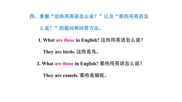 Unit 6  Would you like to take a trip? 单元知识梳理（单词+句