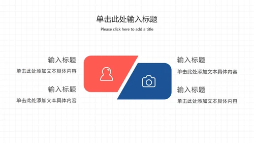 简约几何工作总结ppt模板
