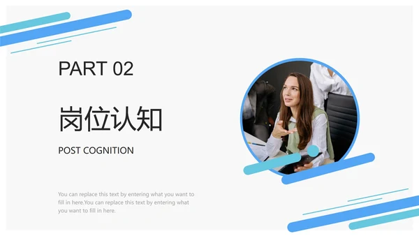 极简几何形状灰底新人入职员工简介自我介绍PPT模板