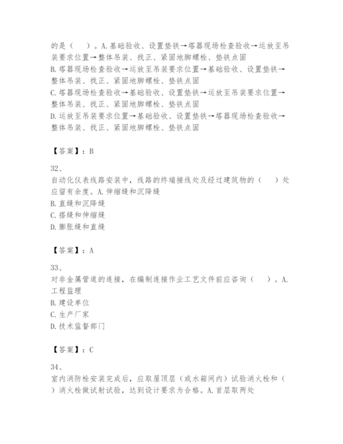 2024年一级建造师之一建机电工程实务题库附答案（模拟题）.docx