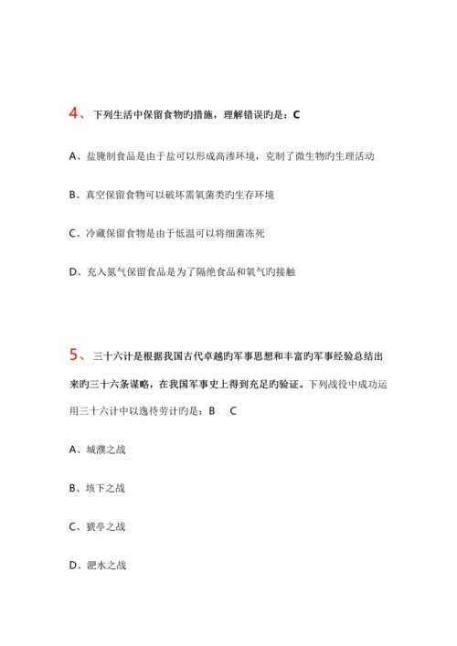 2023年上半年4月25日十九省公务员考试联考.docx
