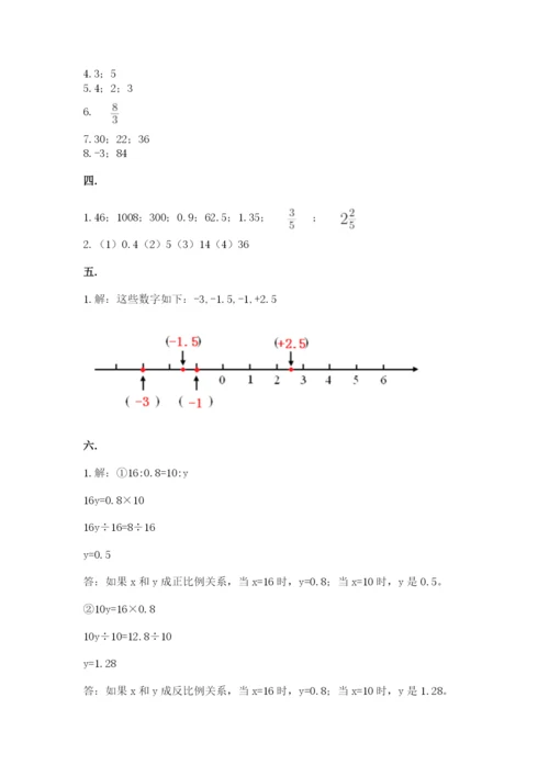 冀教版小升初数学模拟试题附参考答案【典型题】.docx